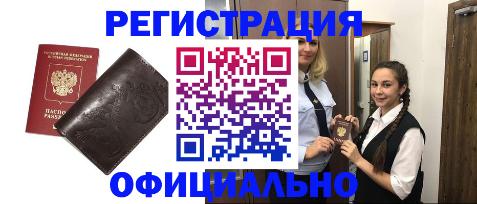 прописка регистрация в Кяхте